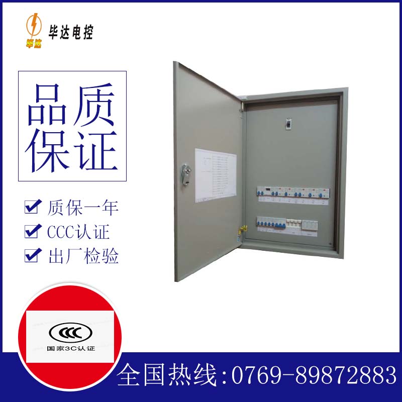 汤原照明配电箱
